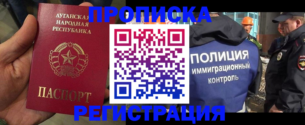 прописка поиск в Мариинске
