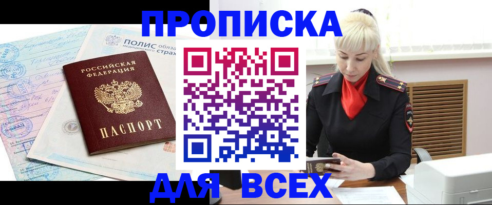 регистрация для дет. сада в Мариинске