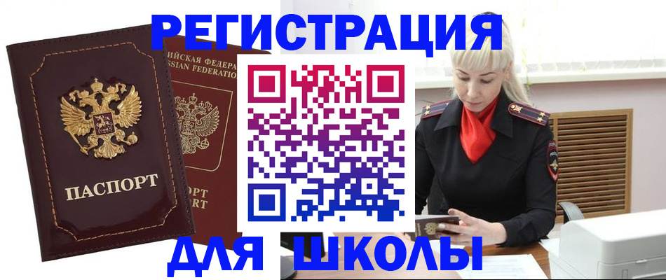 временная регистрация госуслуги в Мариинске