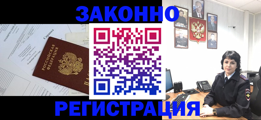 прописка гарантия в Мариинске