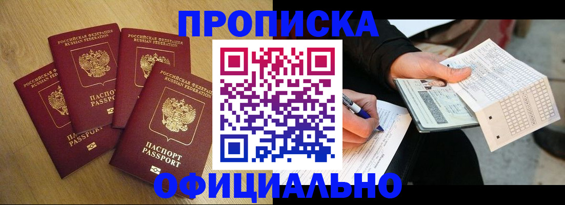 где прописаться в Мариинске