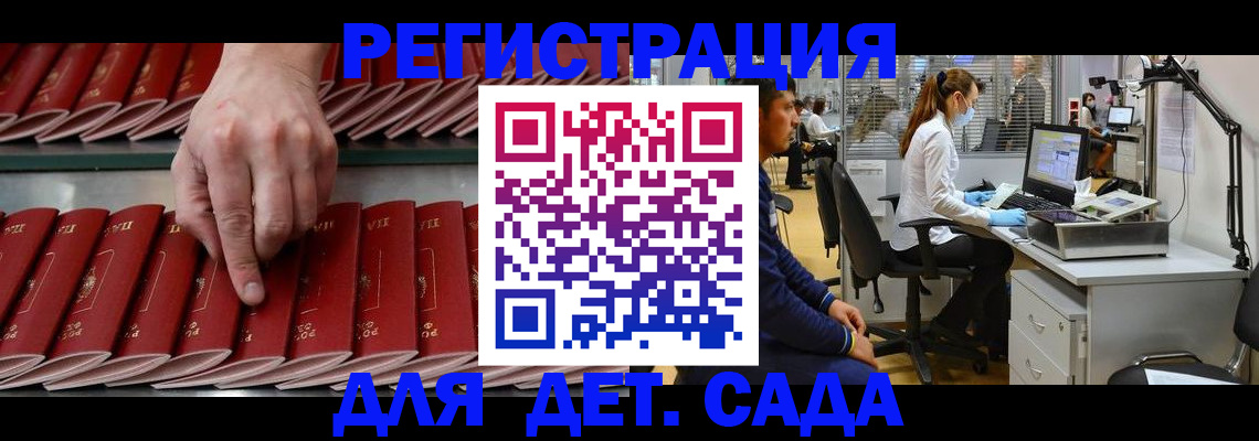 прописка для кредита в Мариинске